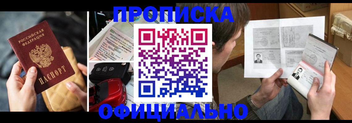 временная регистрация в Тамбове