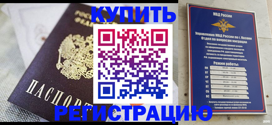 временная регистрация гарантия в Тамбове