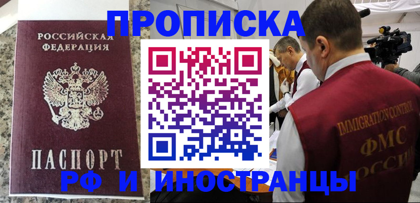 прописка гарантия в Тамбове