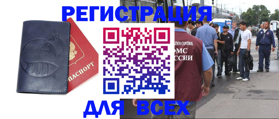 прописка для школы в Тамбове