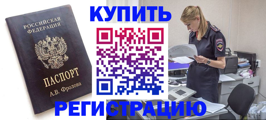 прописка гарантия в Тамбове