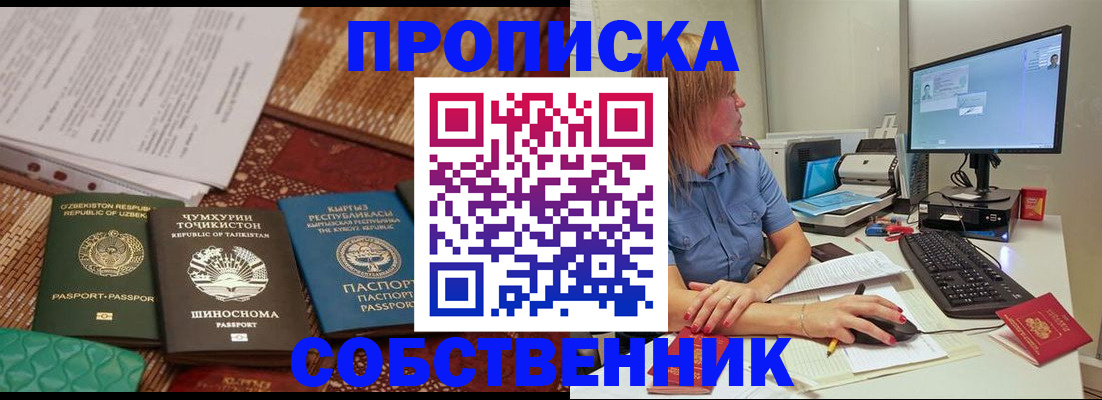прописка иностранных граждан в Тамбове