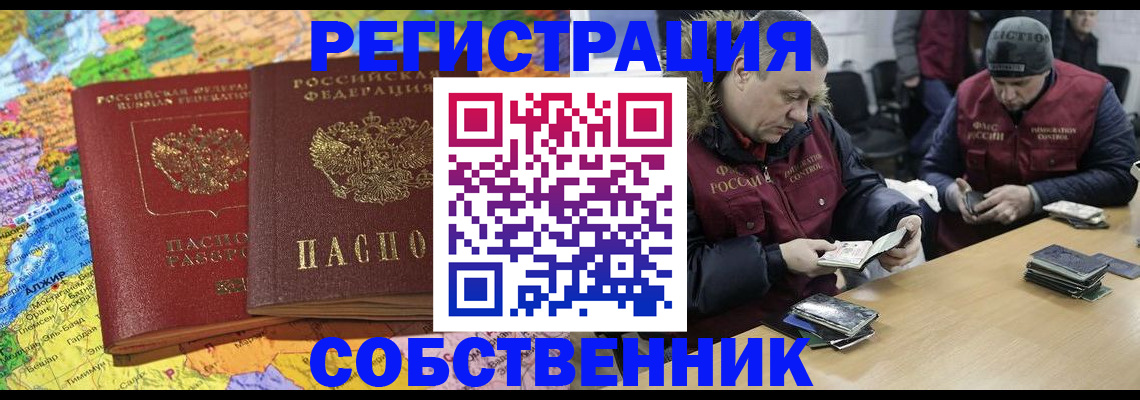 где прописаться в Тамбове