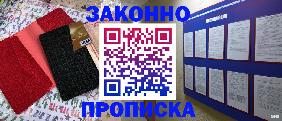 прописка законно в Тамбове